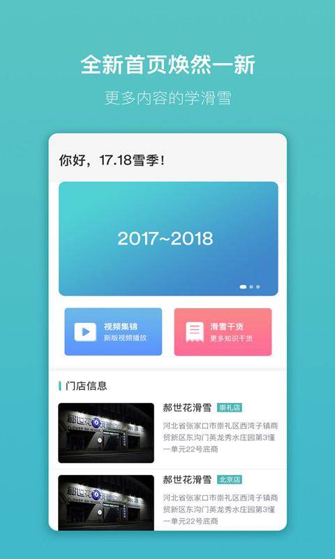 ѧѩappv1.3.7 ׿