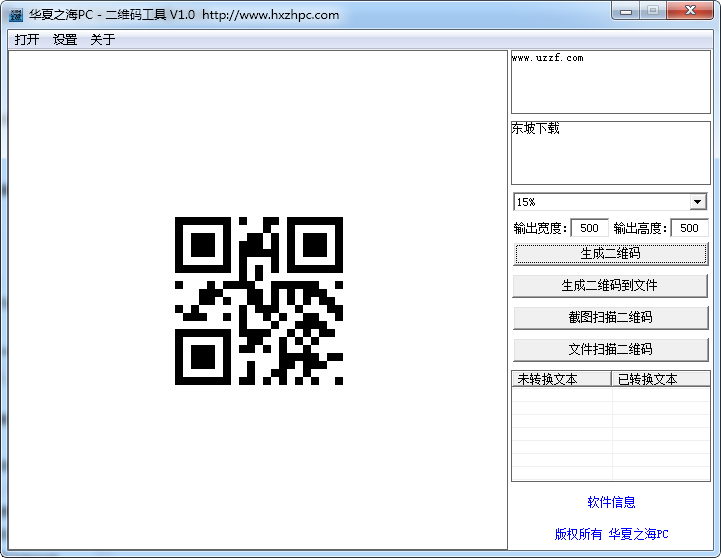 ֮PCά빤v1.0 Ѱ