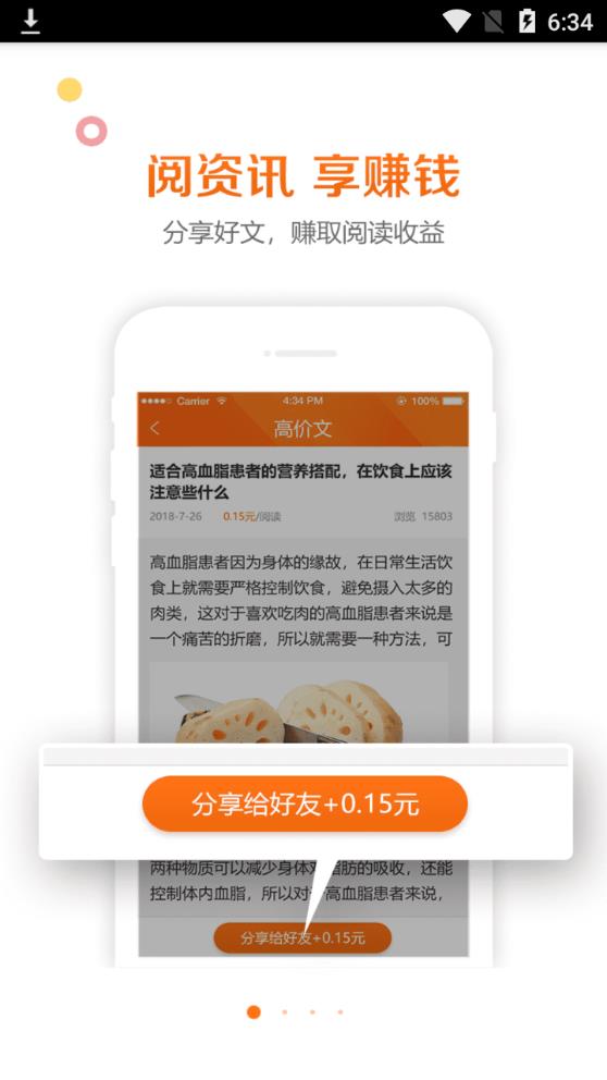 多米资讯appv1.0.1 最新版