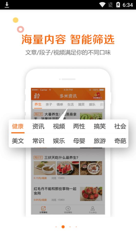 多米资讯appv1.0.1 最新版