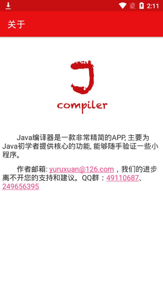 javaappv2.7 °