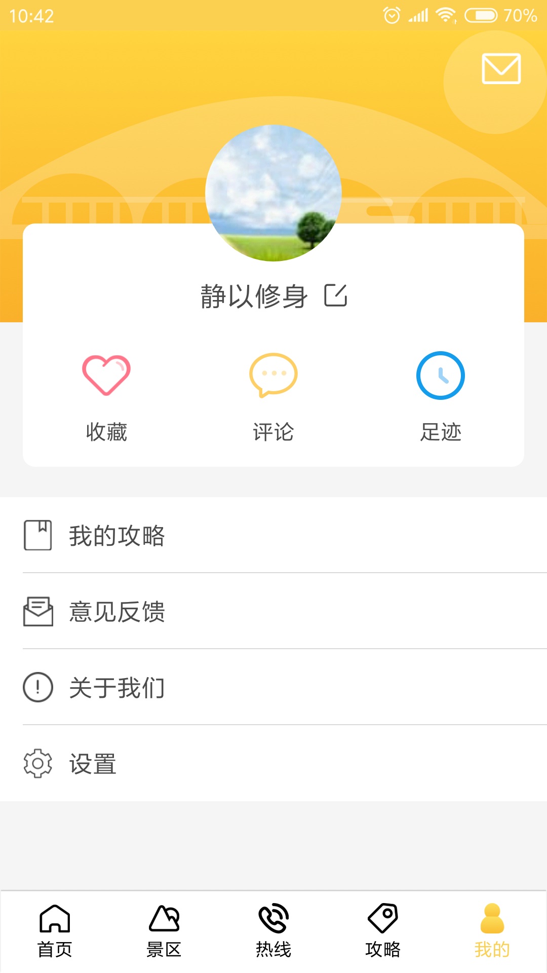 漫游兰州appv2.0 最新版