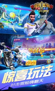 神兽金刚之天神无敌v1.3 安卓版