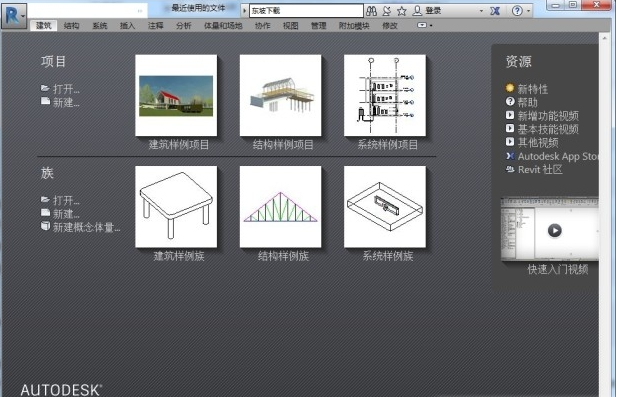 Revit2017密钥32&64位通用版