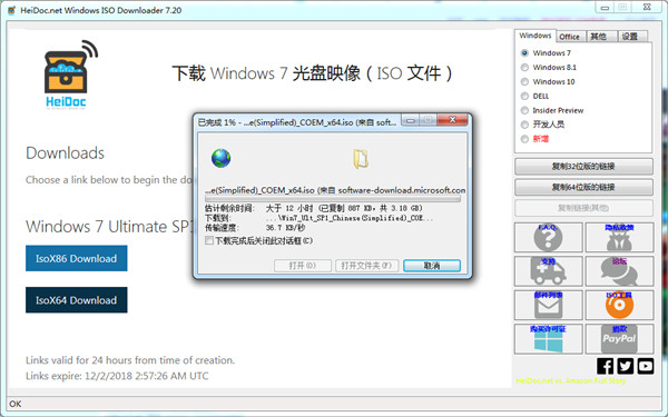 Windows ISO DownloaderV7.2.0 ٷ