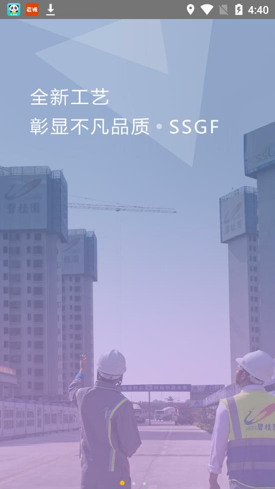 SSGFιappv1.3.15 °