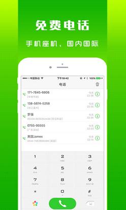 ϵ绰iosv2.6.3 iphone