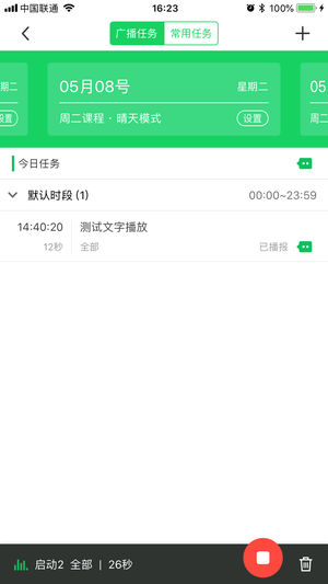 滨江教育安全appv7.4.2 最新版