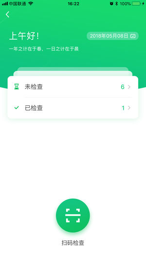 滨江教育安全appv7.4.2 最新版