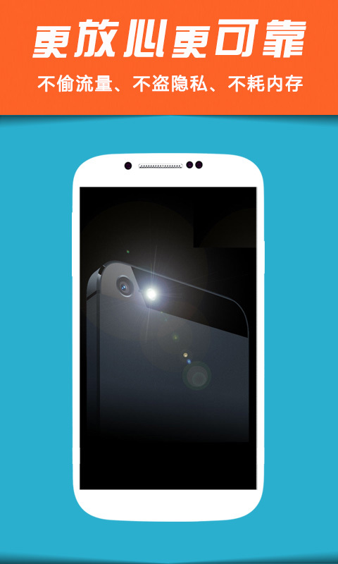 手电筒LEDv3.14.4 安卓版