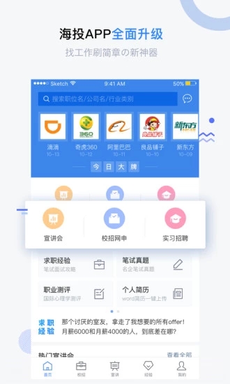 海投网APP下载v6.0.12 安卓版