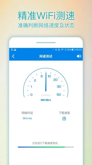 WiFi路由管家5G版v2.6.2 安卓版