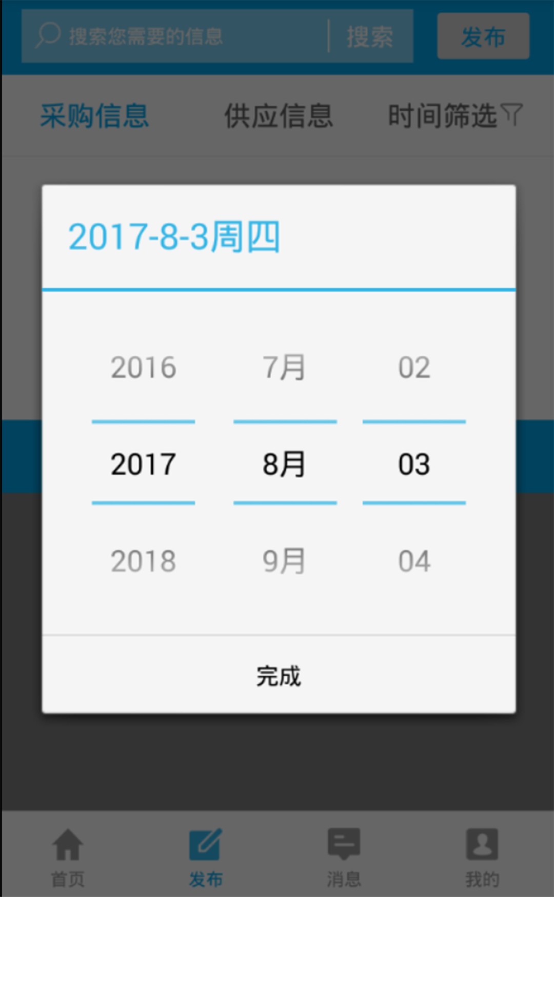 51工匠v4.7 安卓版