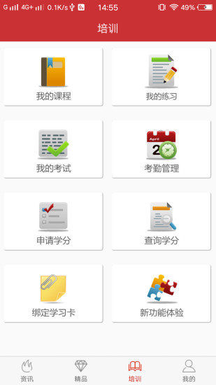 医博士网学员登录app下载v4.0 安卓版