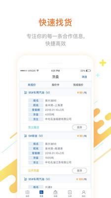 船运帮船东app下载v1.0.1 官方版