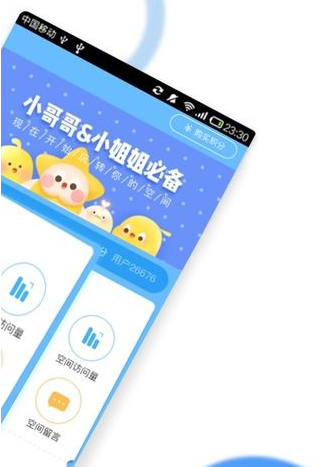 空间说说助手app下载v1.0.1 最新版