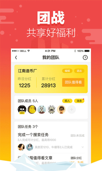 快马小报app下载v1.6.0 最新版