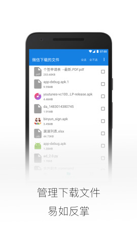 ΢ʦappv1.6.1 °