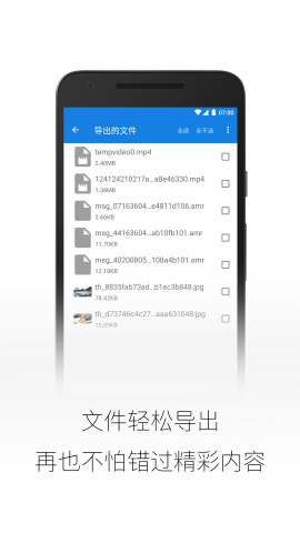 ΢ʦappv1.6.1 °