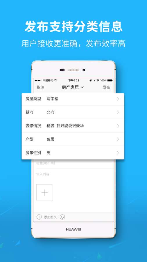 邢台信息港app下载v3.01 最新版