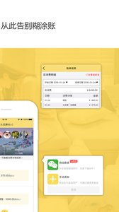 预记app下载v1.0 安卓版