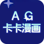 AG卡卡漫画app下载v0.0.1 官方版