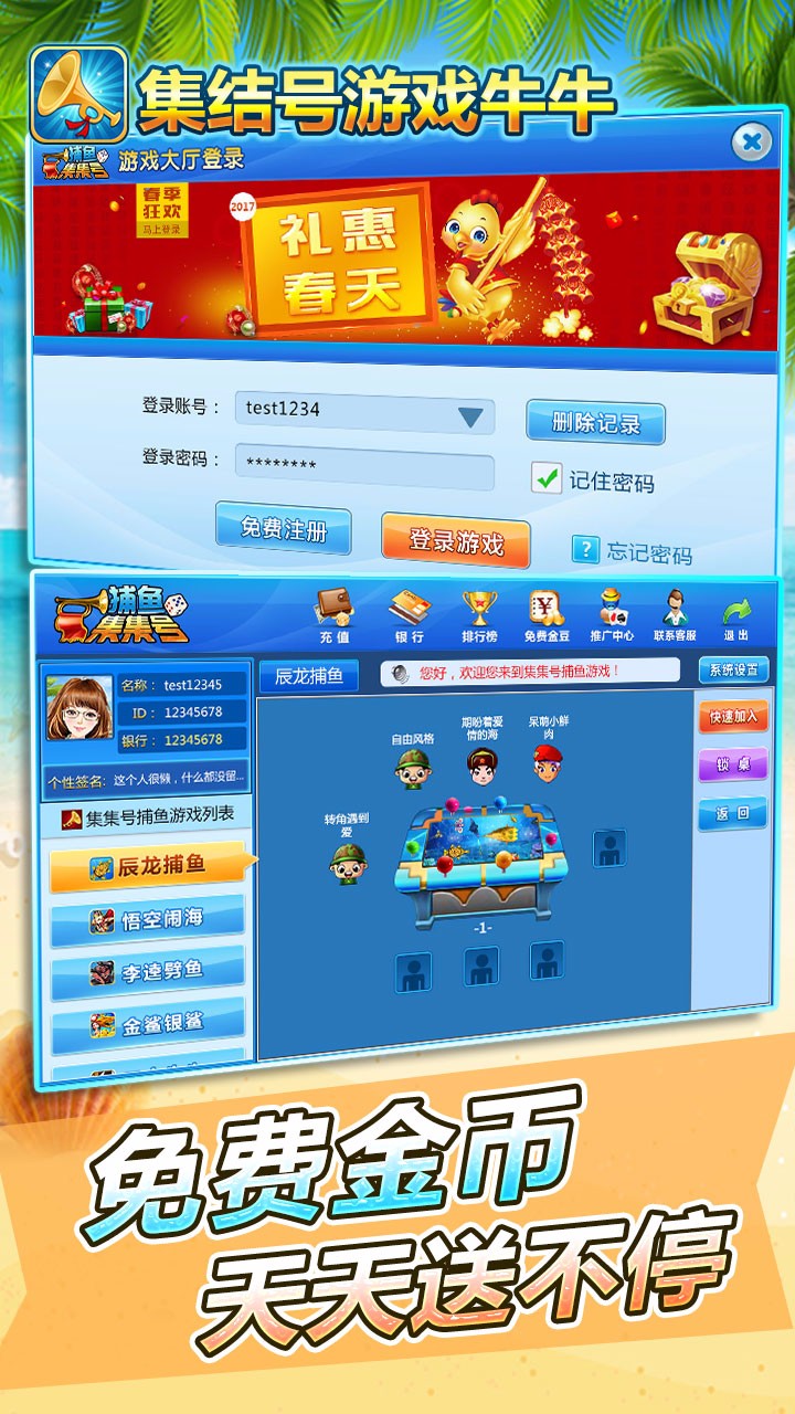 集结号游戏iOS版下载v1.5 官方版