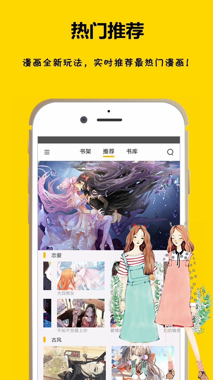 漫画之家漫画网下载v1.1.1 安卓版