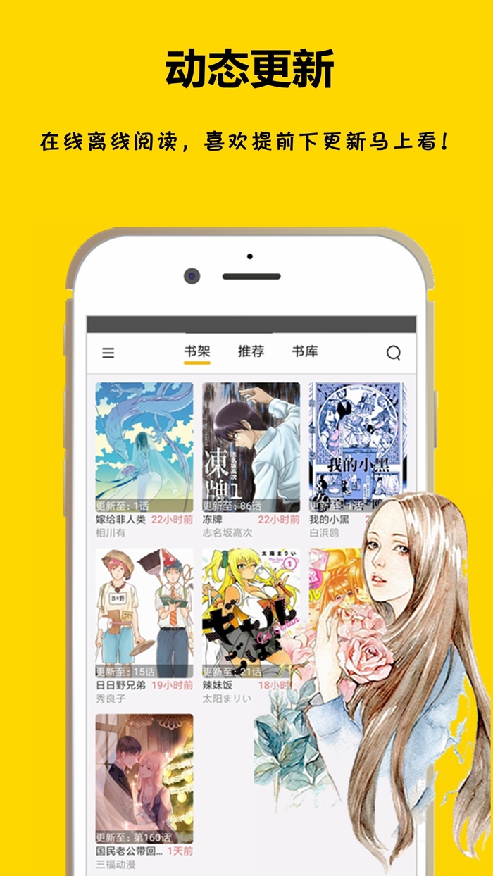 漫画之家手机版下载v1.1.1 最新版