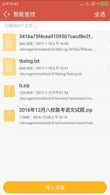 叮当阅读器app下载v1.1 安卓版