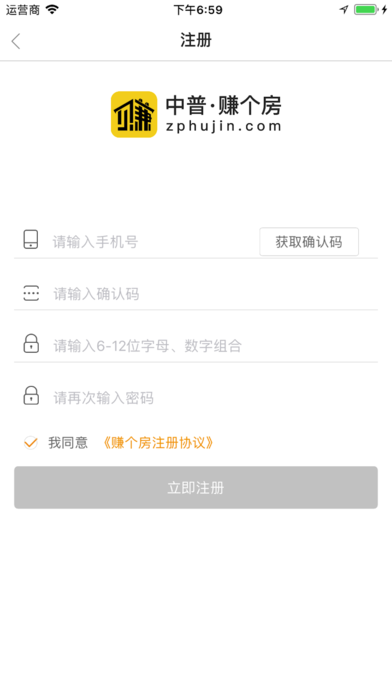 中普赚个房app下载v1.0.0 最新版