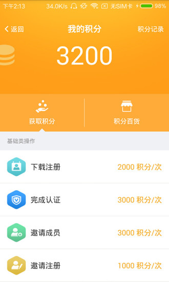 自在社区app下载v3.5.0.350 最新版