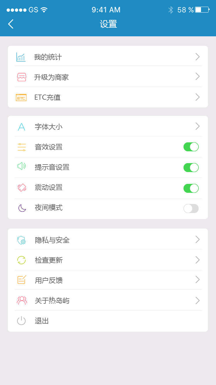 热屿app下载v1.0 安卓版