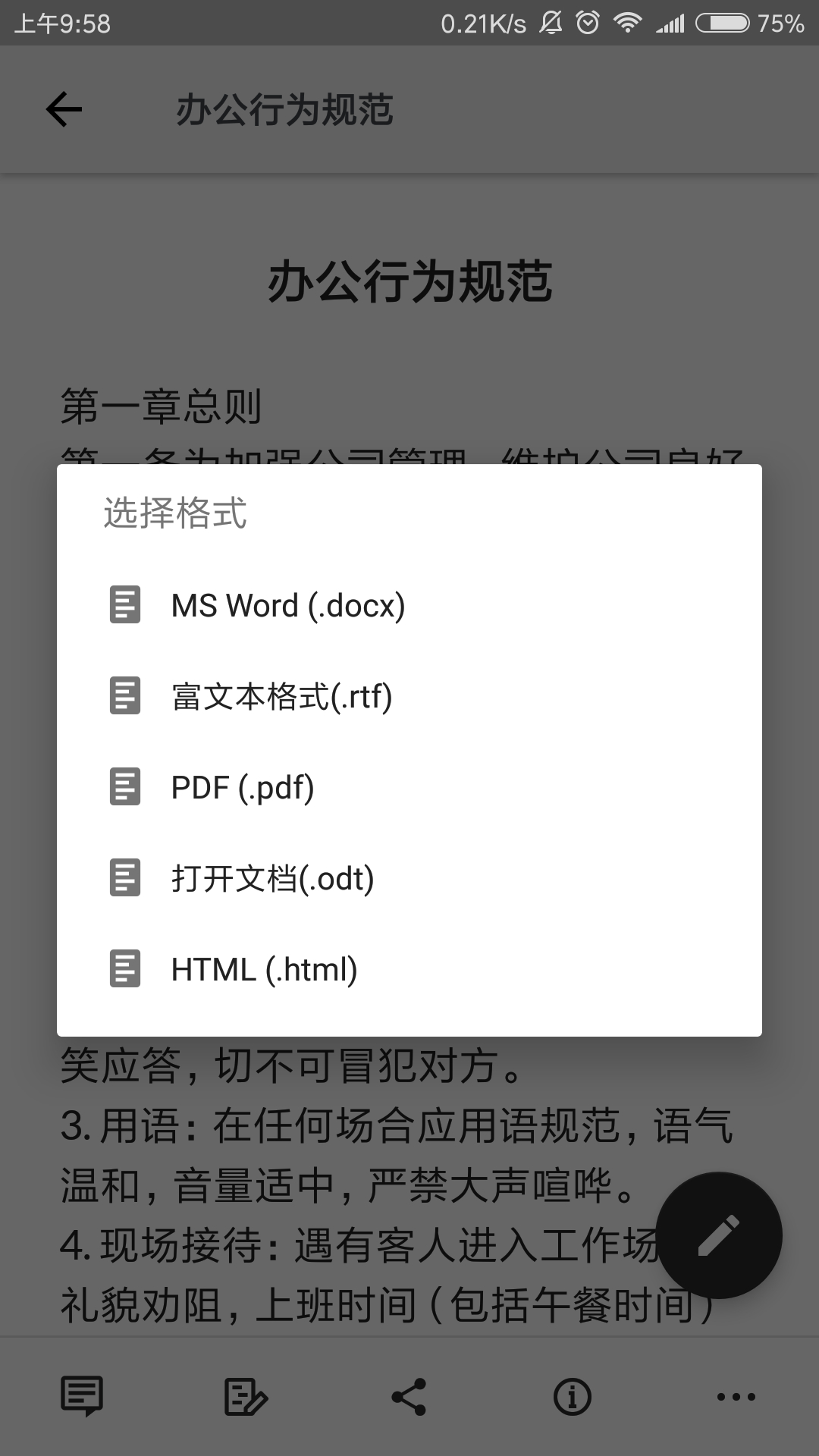 Writer软件下载v3.0.2 最新版