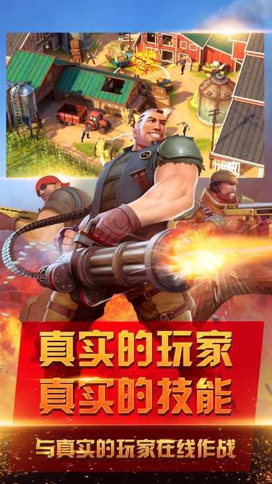 Guns of Boom(爆裂枪战破解版下载)v3.0.0 最新版