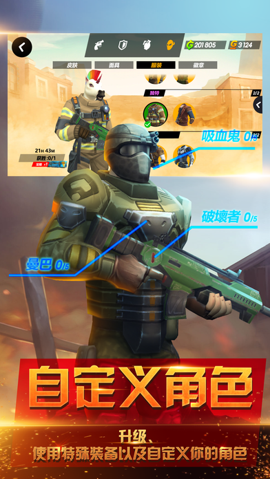 Guns of Boom(爆裂枪战破解版下载)v3.0.0 最新版