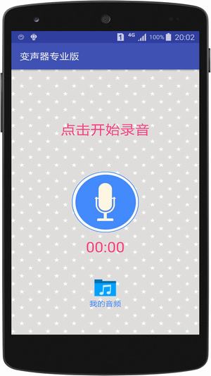 Voice Changerv3.5.21 °