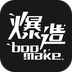 爆造ios版v1.1.8 iPhone版