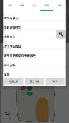 音乐动画板v1.1.0 安卓版