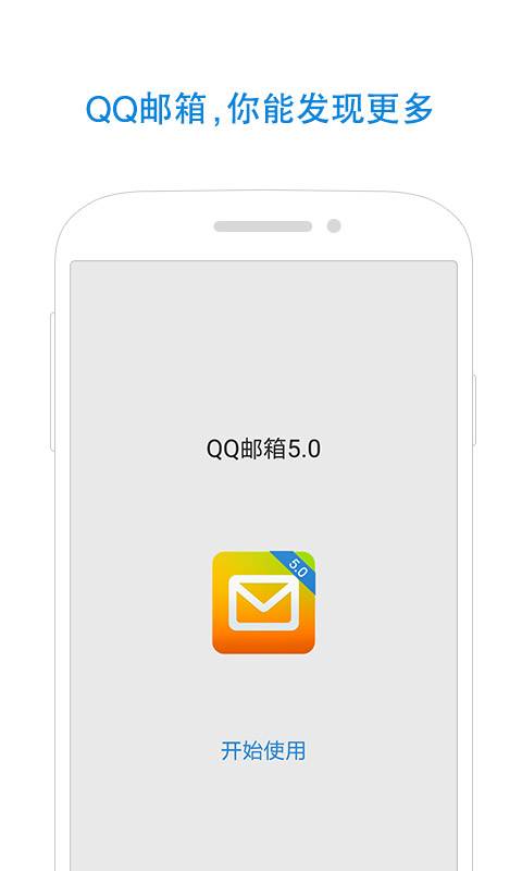 QQ5.4.1.10128525.apkv5.4.1 °