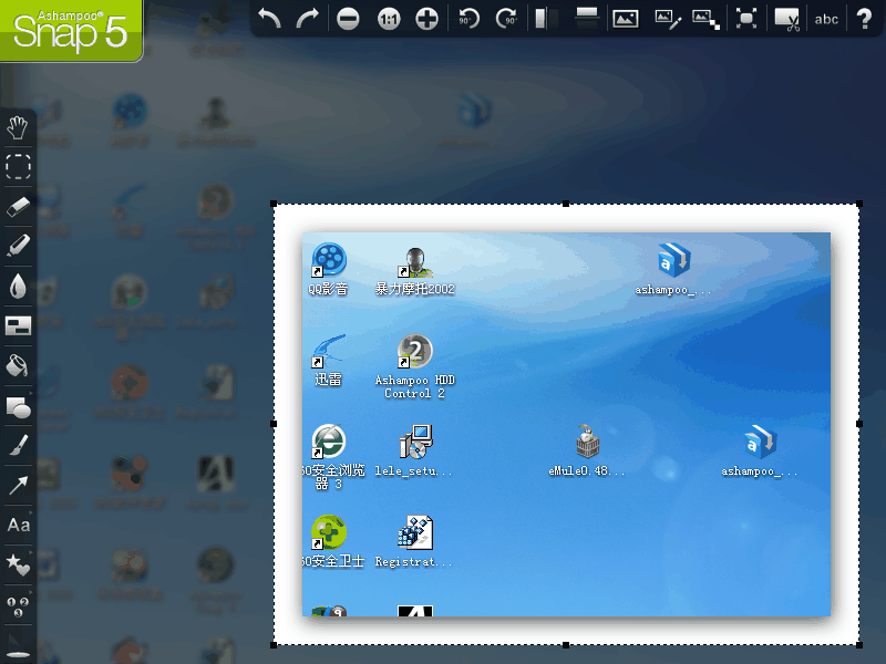 截图软件(Ashampoo Snap)v1.4.1 pc最新版