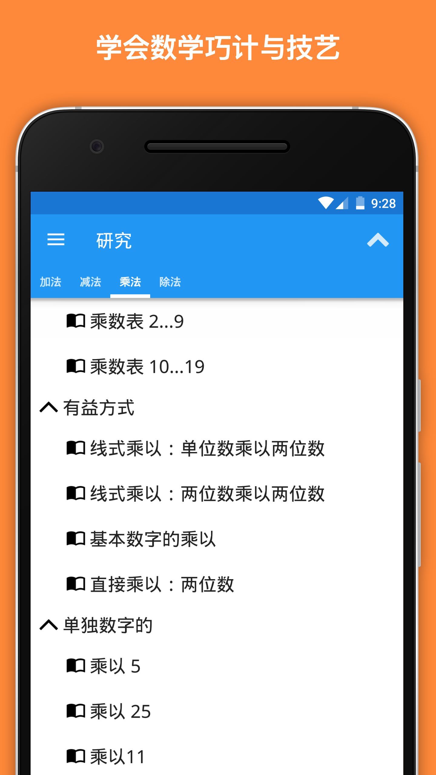 ѧʦ㼼appv1.18.7 ׿