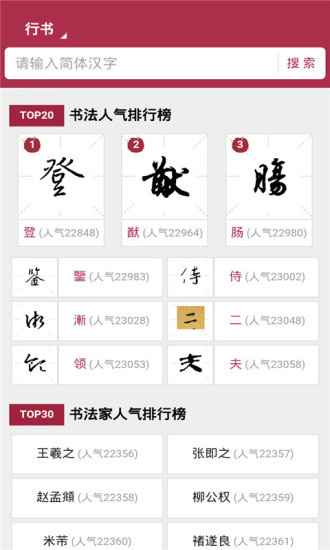 书法大师v5.7.4 安卓版