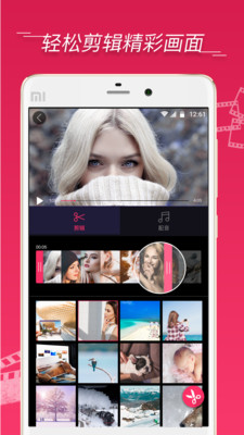 视频剪辑合并appv1.3.2 手机版