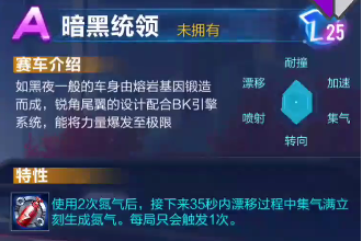 qq飞车手游暗黑统领怎么得 永久暗黑统领活动免费获得方法攻略