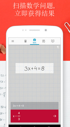 PhotomathѧѸİv4.1.0 רҵ