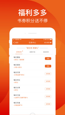 嘀嘀阅读app下载v2.1.0 安卓版