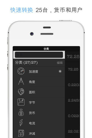 CALC Smartv3.5.21 iPhone