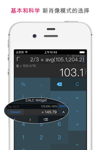 CALC Smartv3.5.21 iPhone