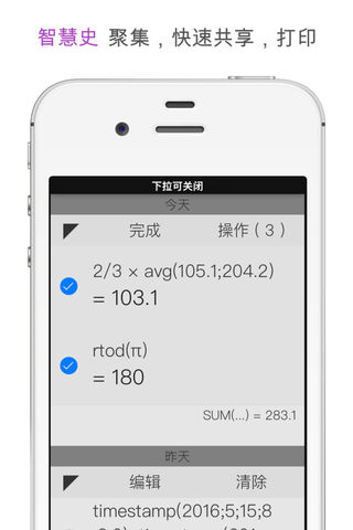 CALC Smartv3.5.21 iPhone